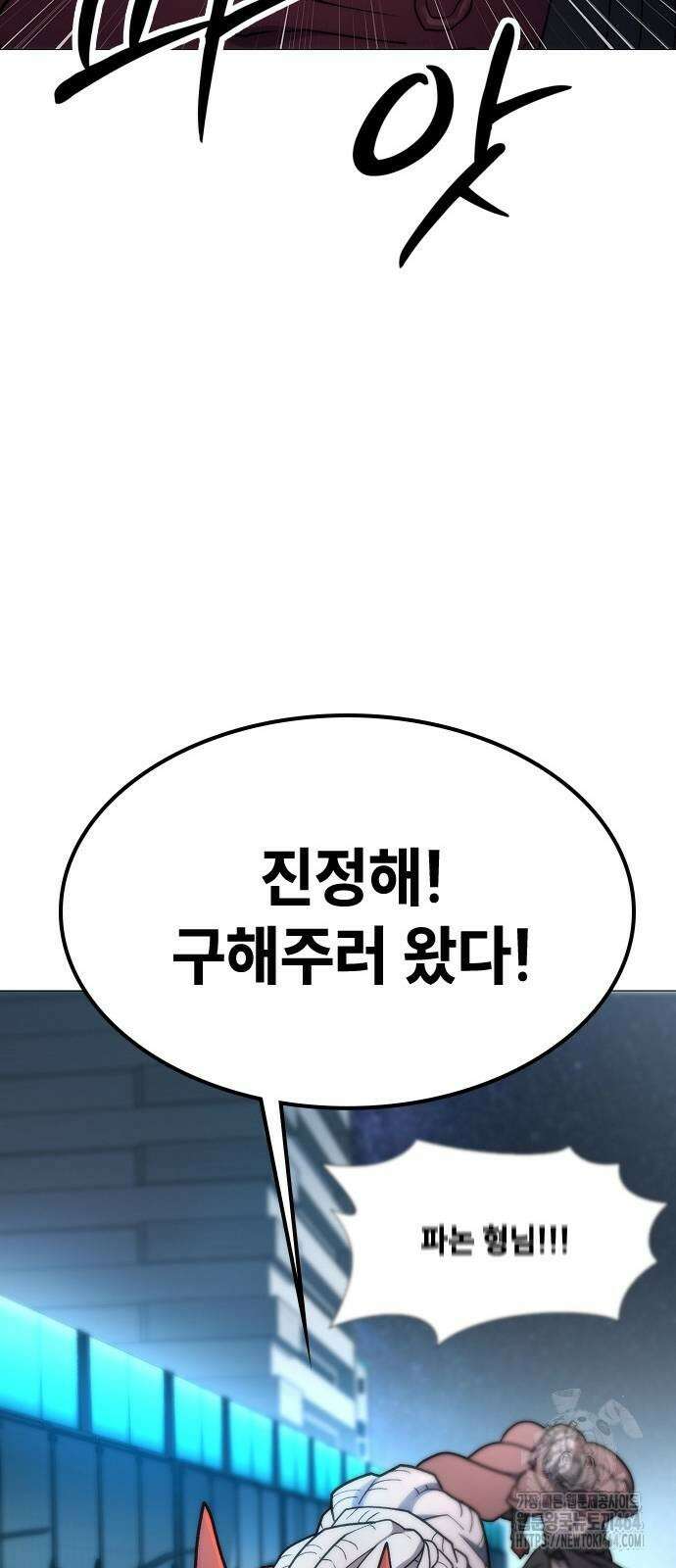정점의 별 5화 43