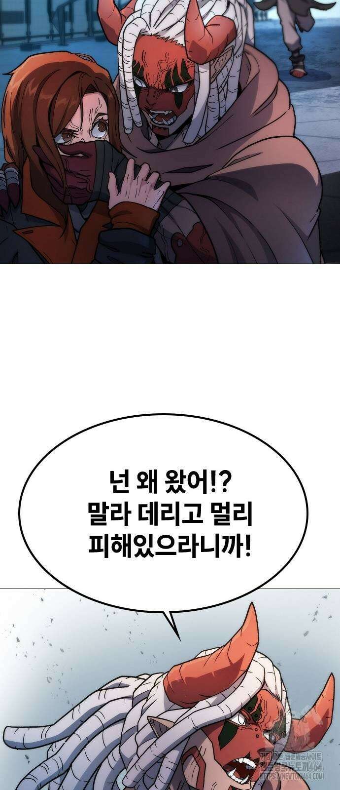 정점의 별 5화 44