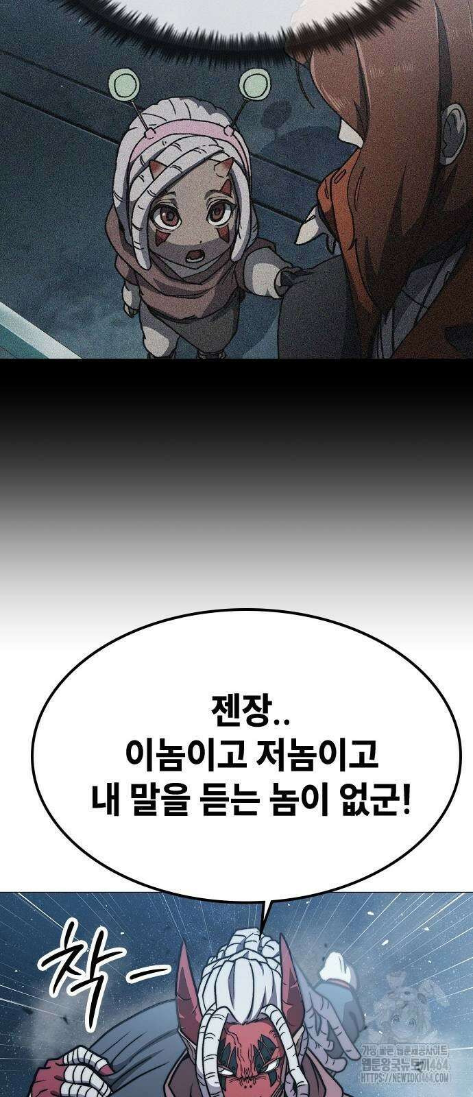 정점의 별 5화 46