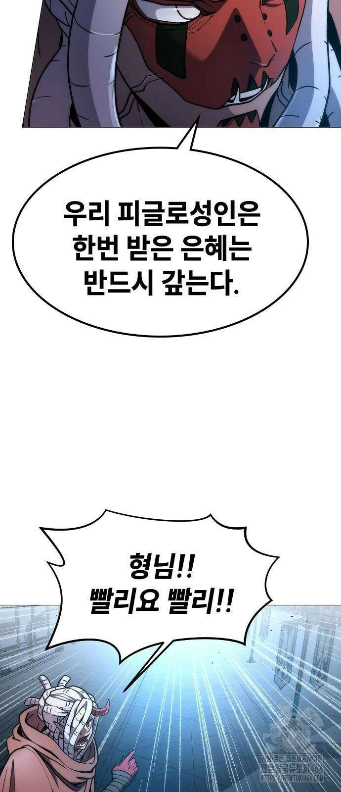 정점의 별 5화 50