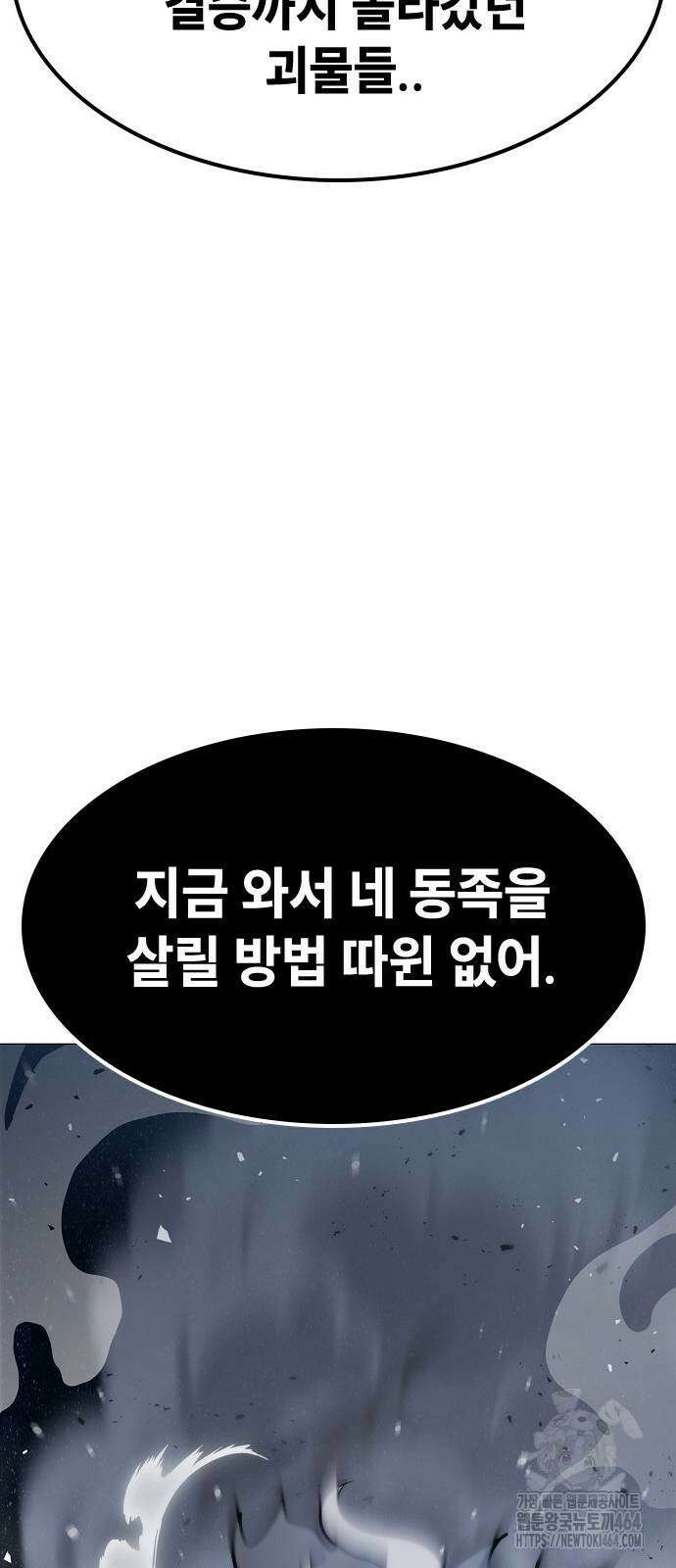 정점의 별 5화 53