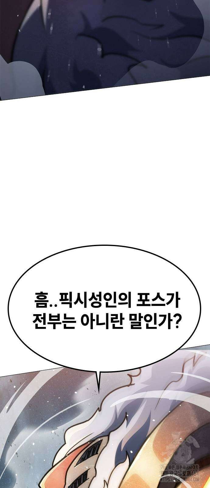 정점의 별 5화 55