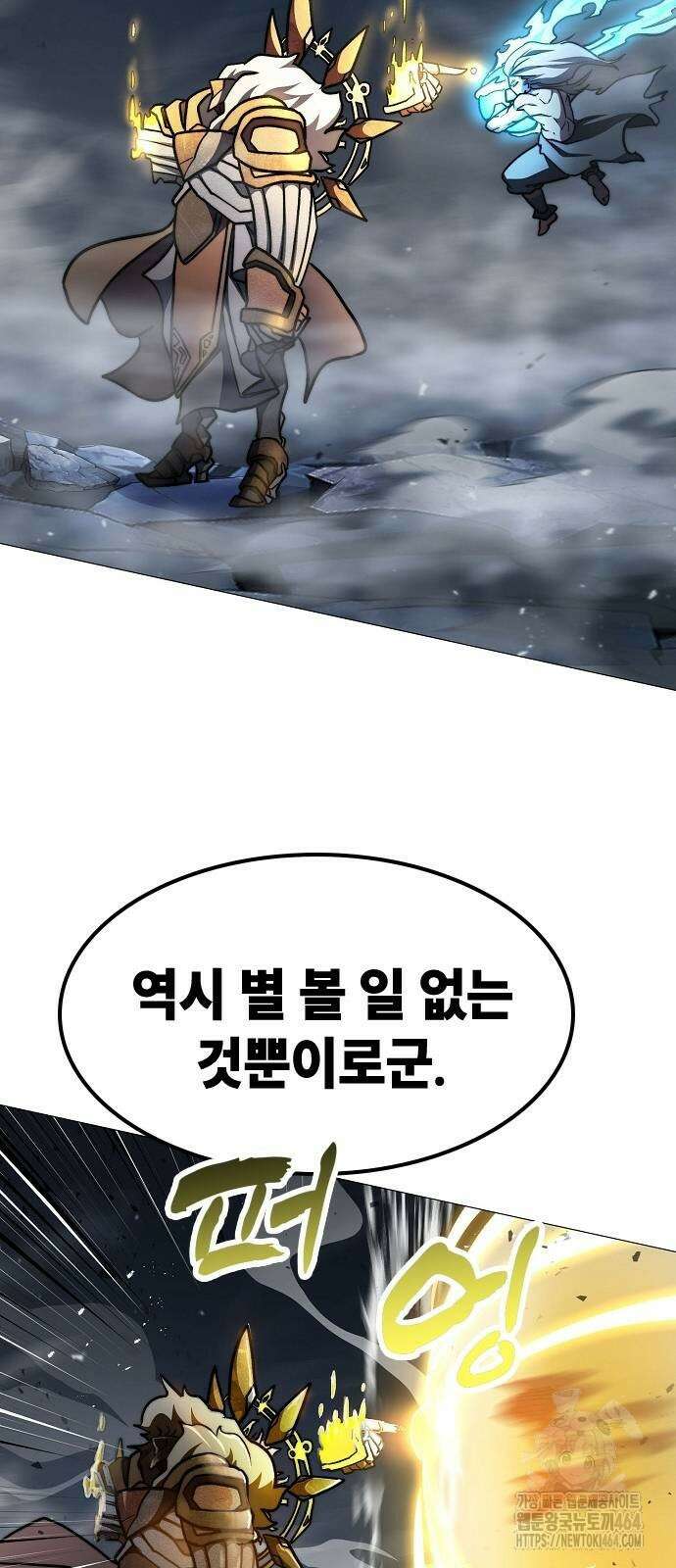 정점의 별 5화 63