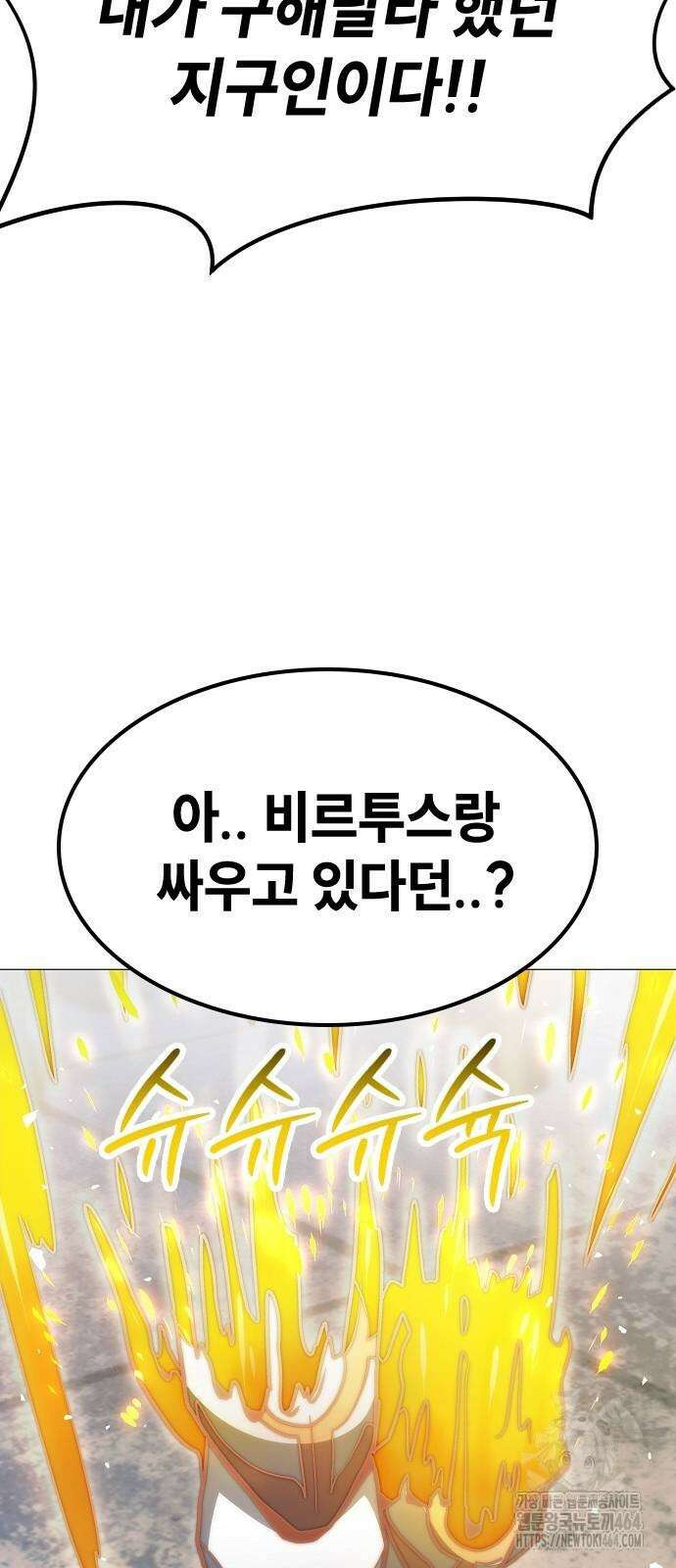 정점의 별 5화 73