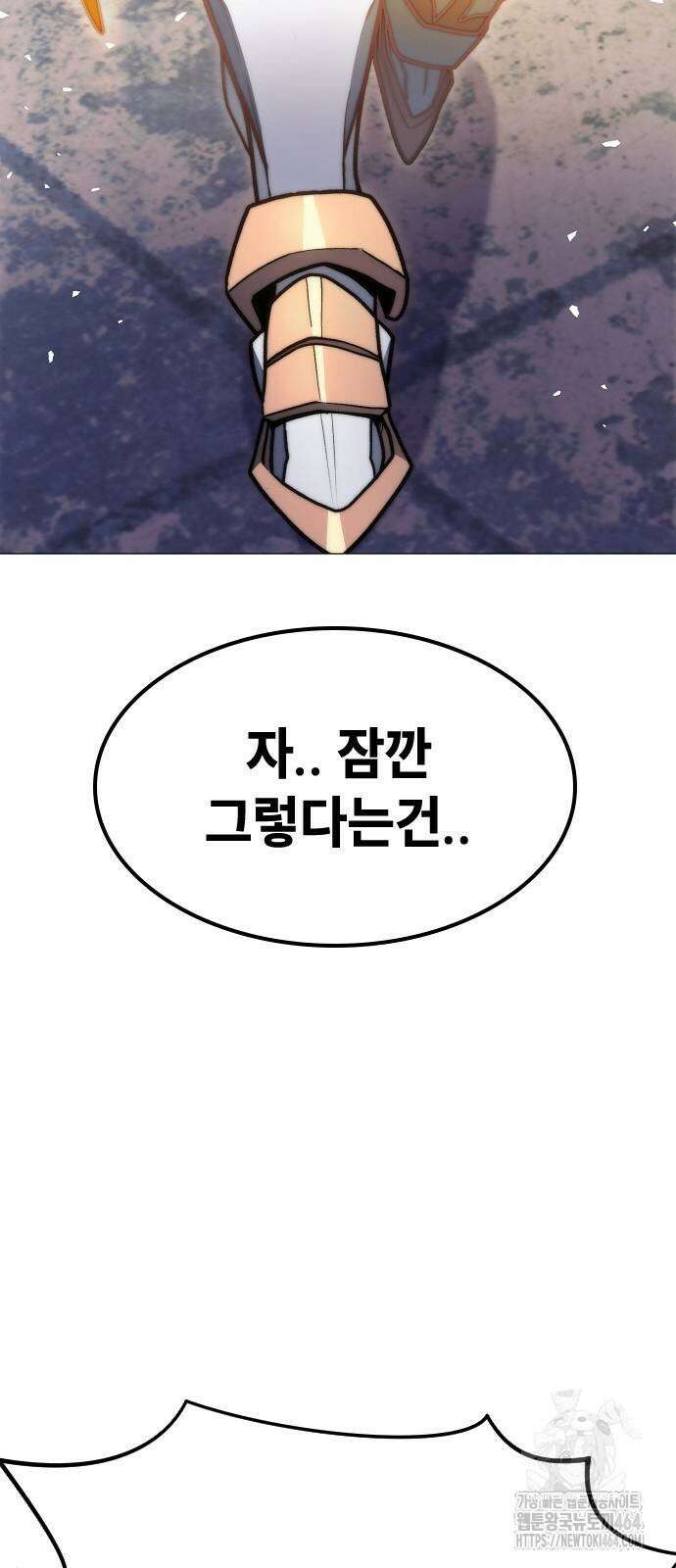 정점의 별 5화 74