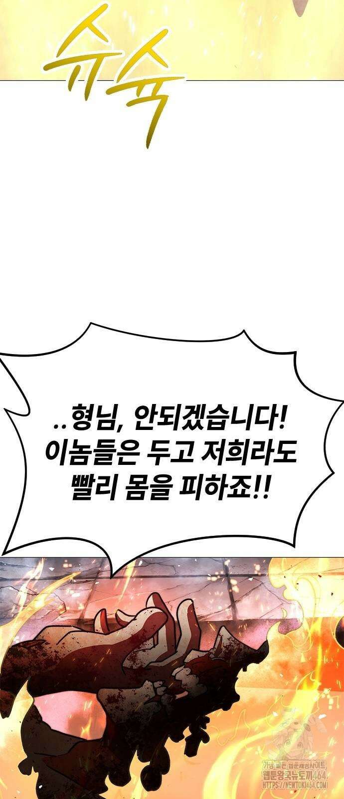정점의 별 5화 76
