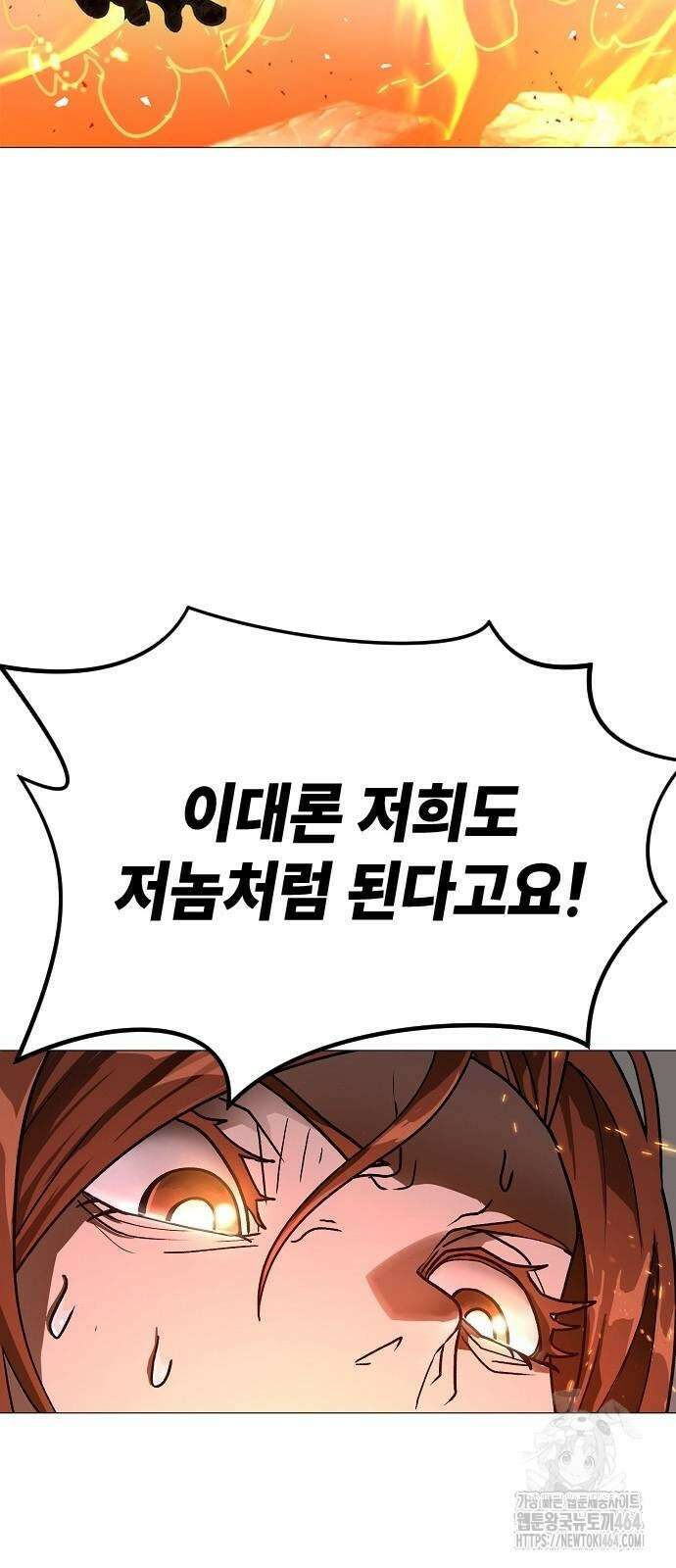 정점의 별 5화 77