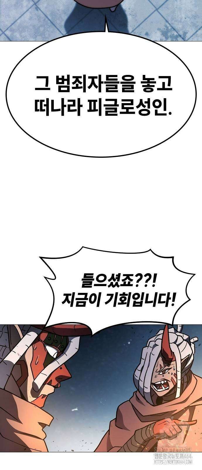 정점의 별 5화 86