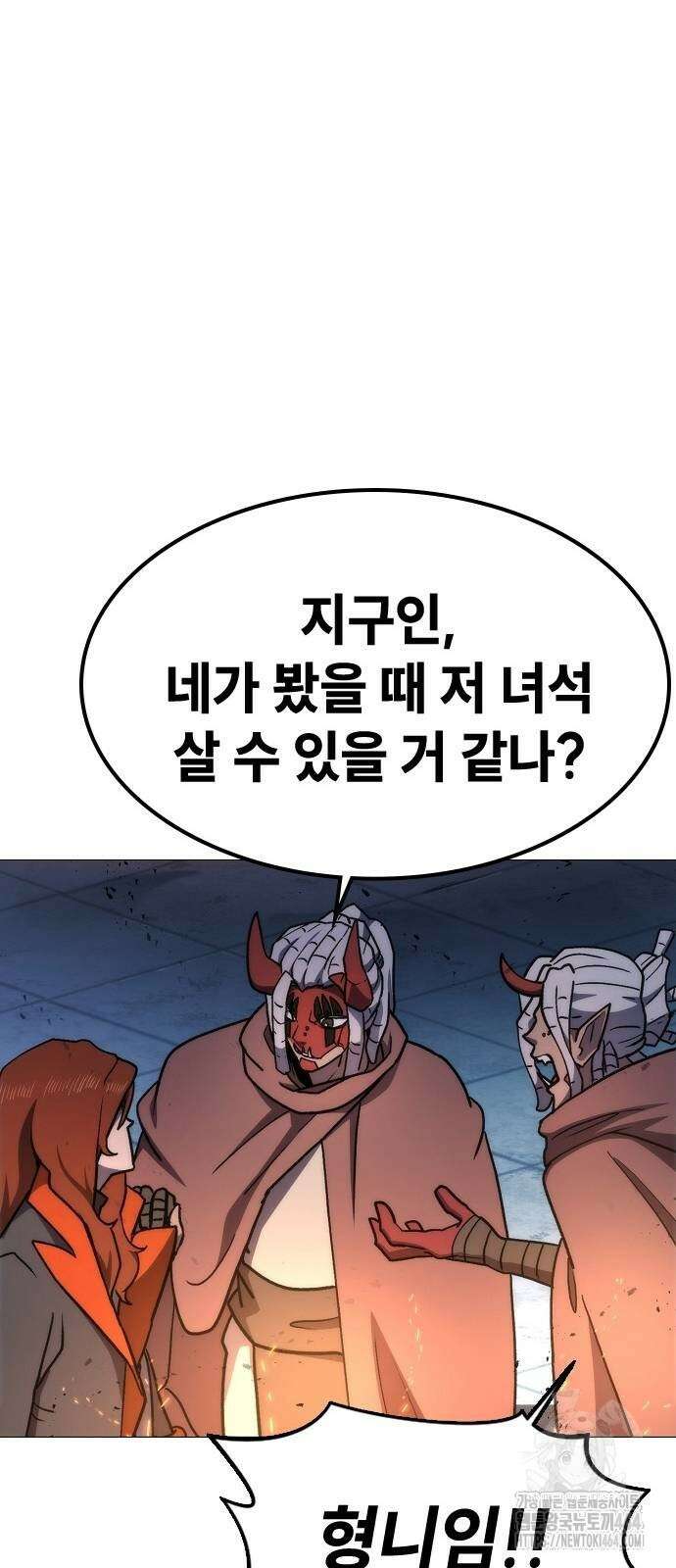정점의 별 5화 87