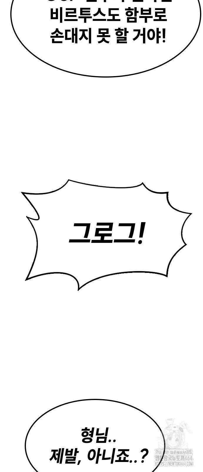 정점의 별 5화 90