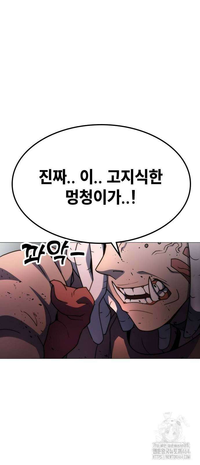 정점의 별 5화 94
