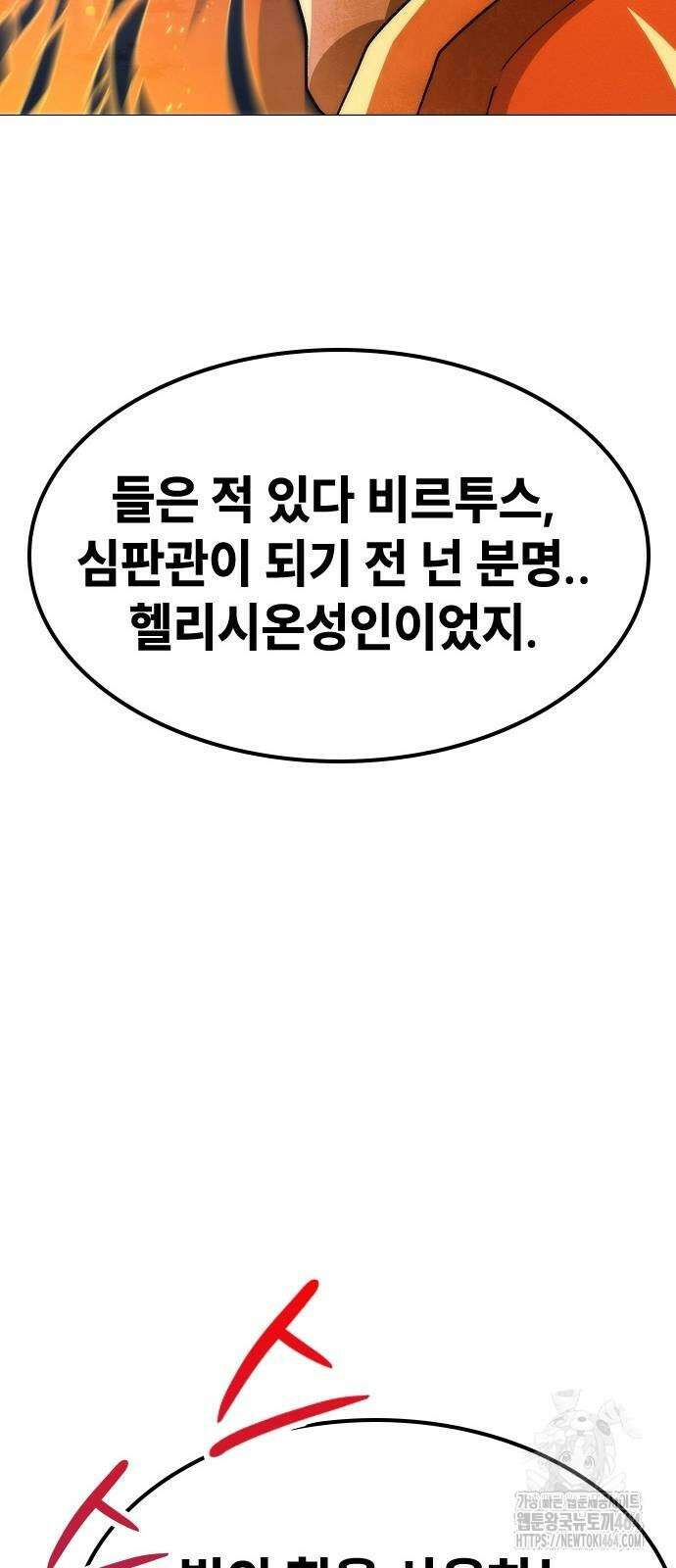 정점의 별 5화 99