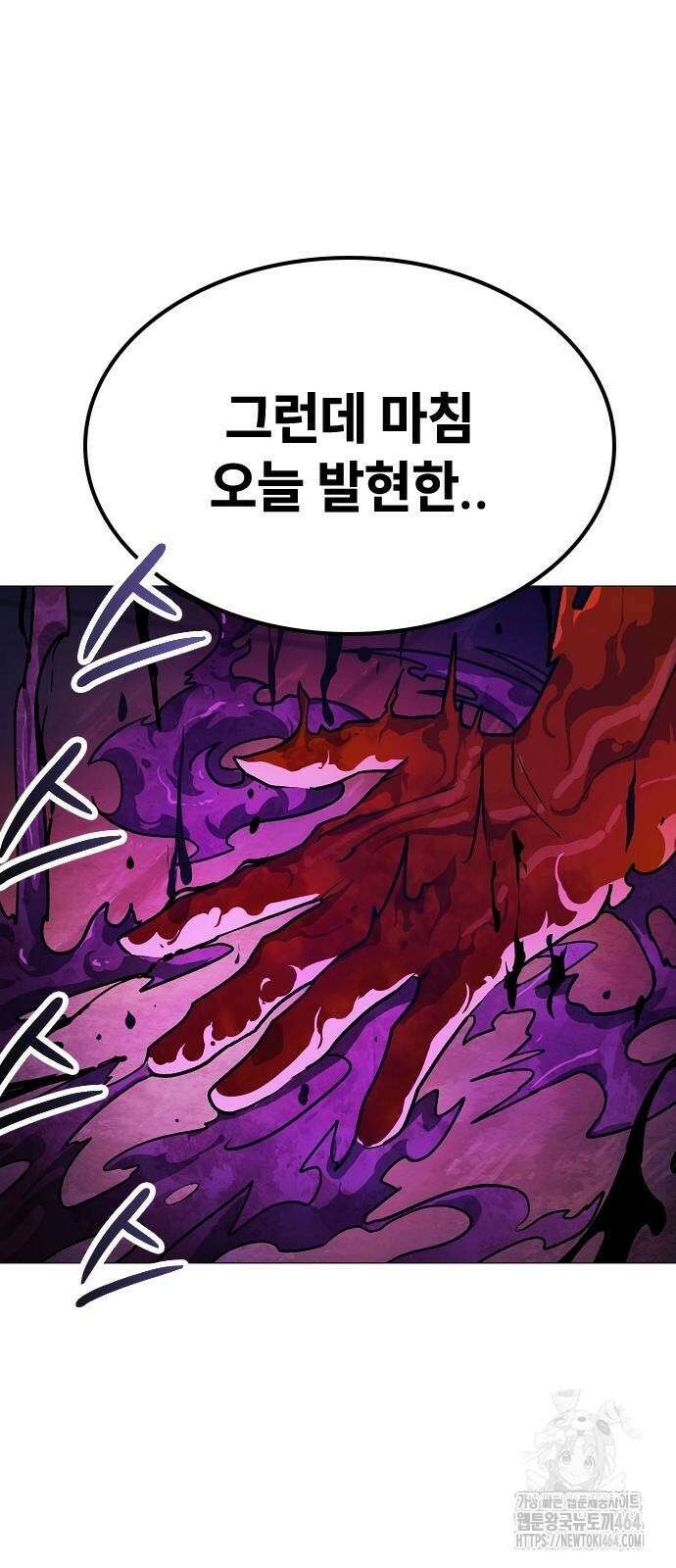 정점의 별 5화 101