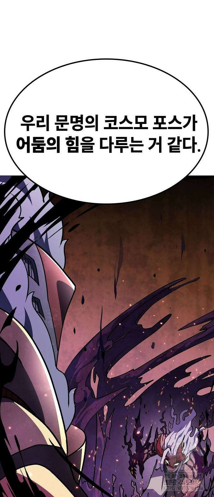 정점의 별 5화 102
