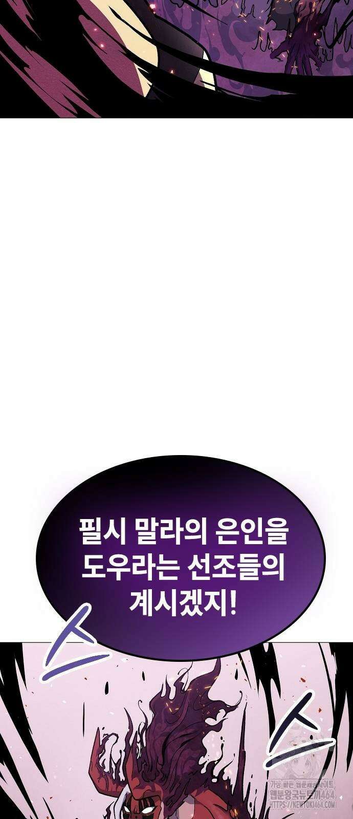 정점의 별 5화 103