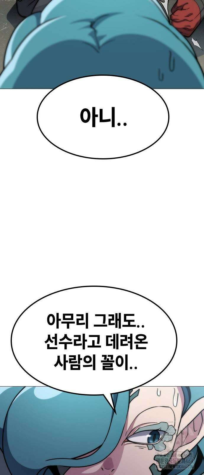 정점의 별 5화 108