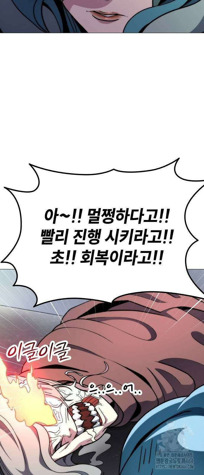 정점의 별 5화 109