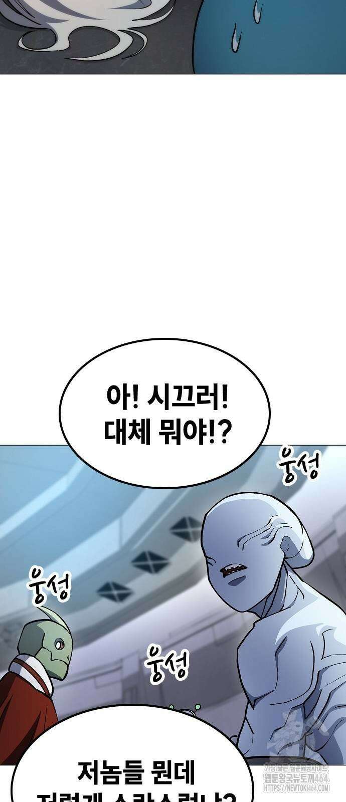정점의 별 5화 110