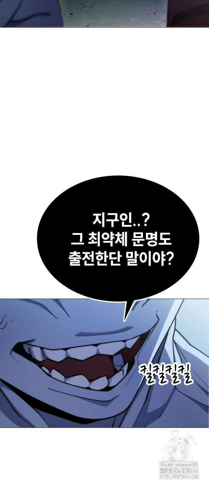 정점의 별 5화 112