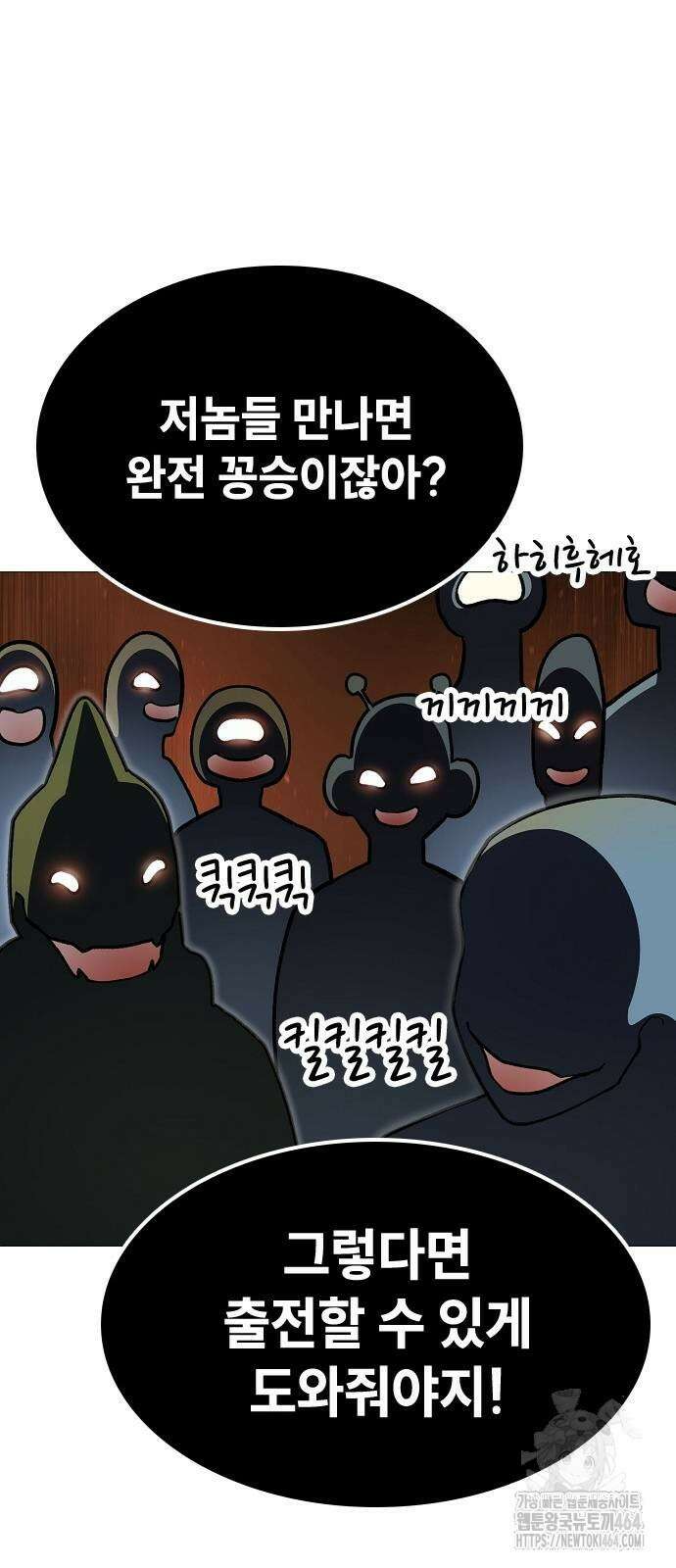 정점의 별 5화 113