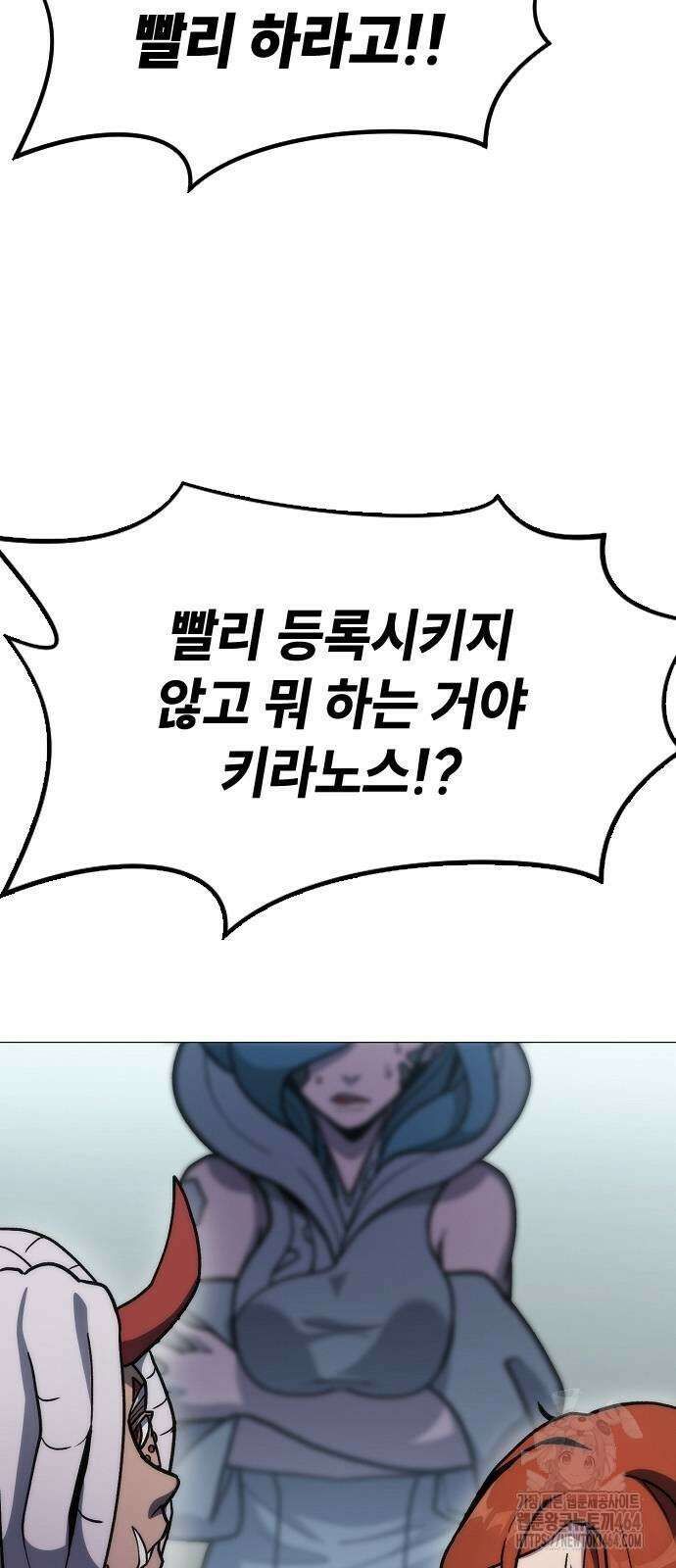 정점의 별 5화 115