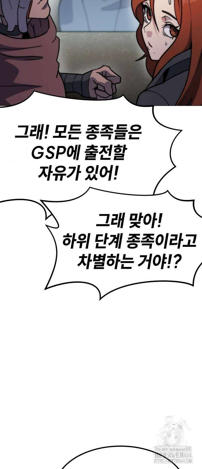 정점의 별 5화 116