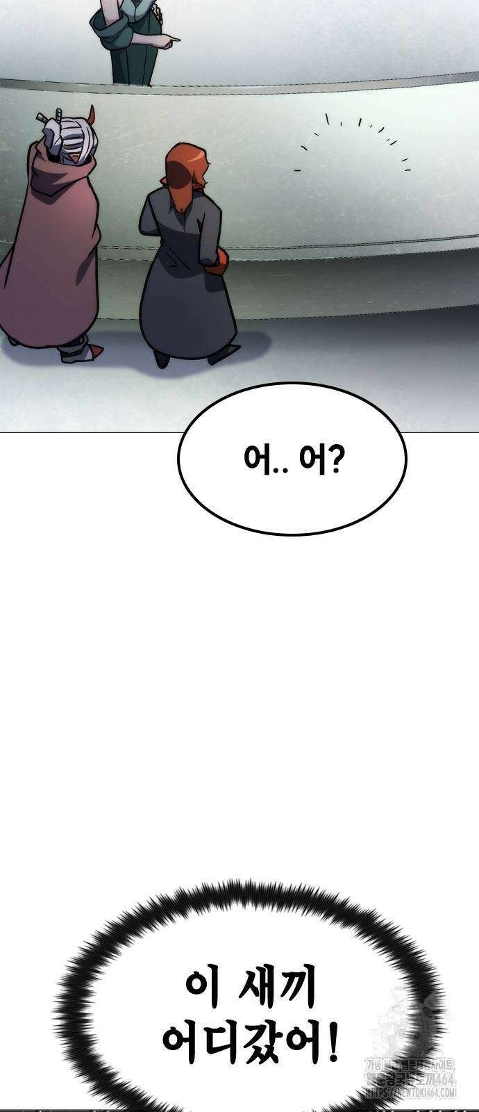 정점의 별 5화 121