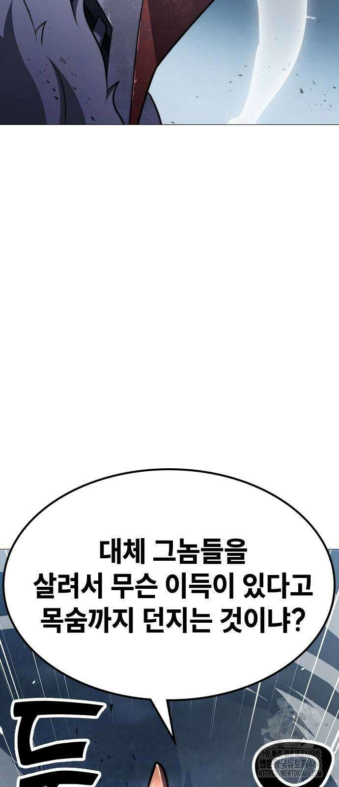 정점의 별 5화 124