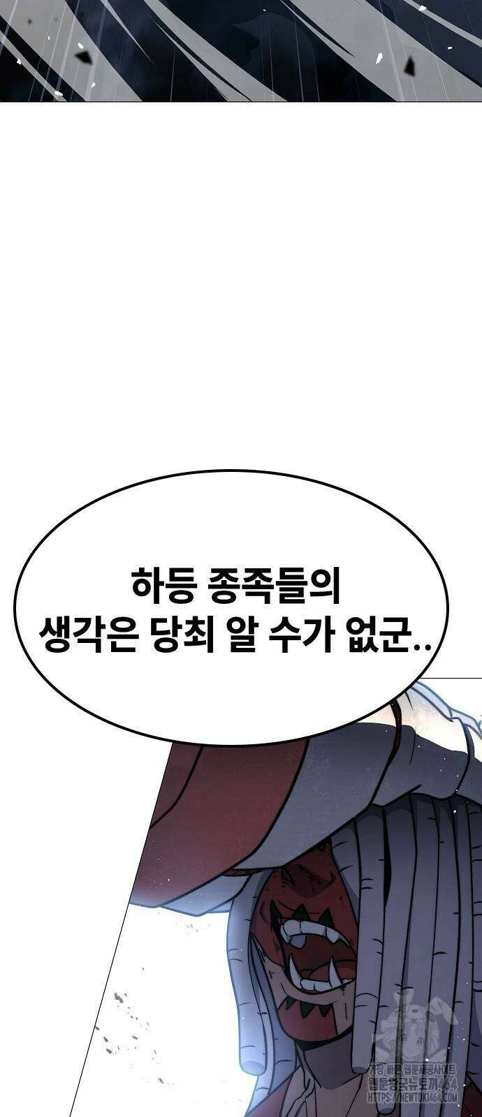 정점의 별 5화 126