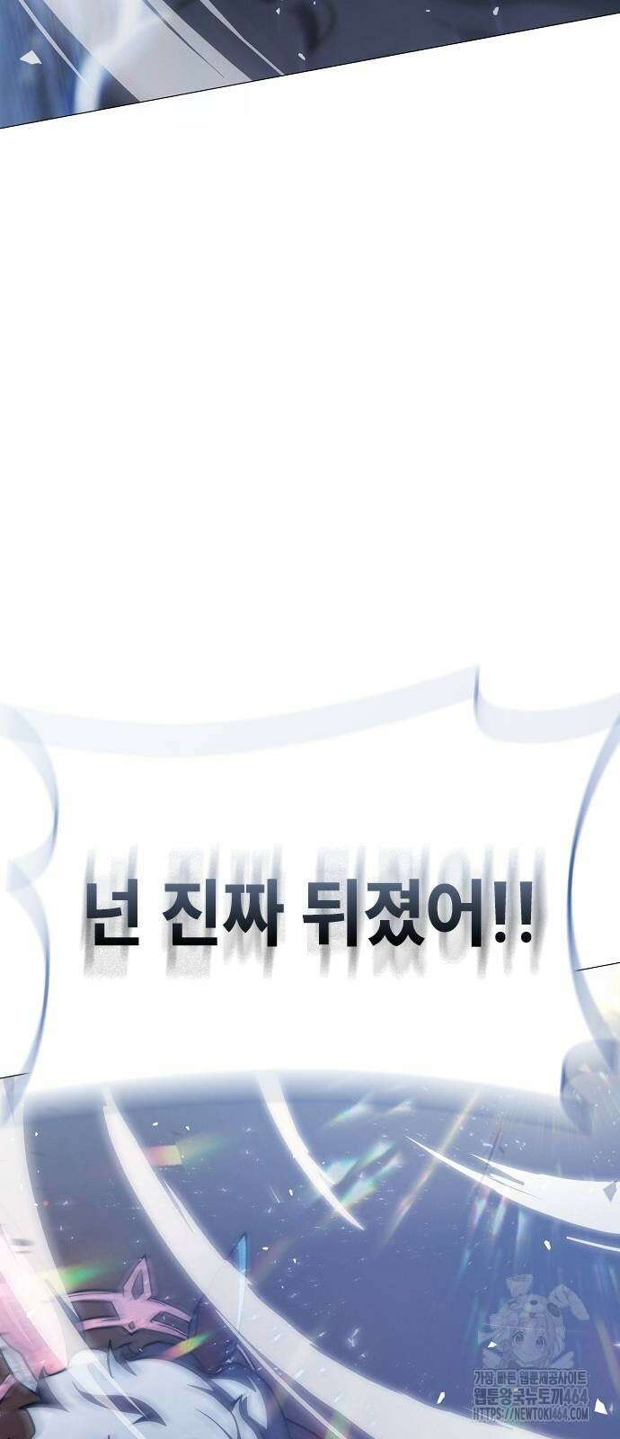 정점의 별 5화 130
