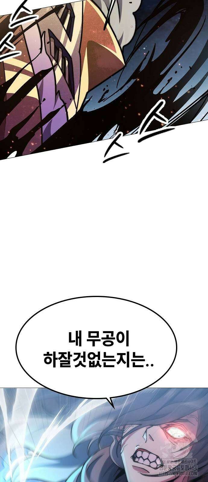 정점의 별 5화 136