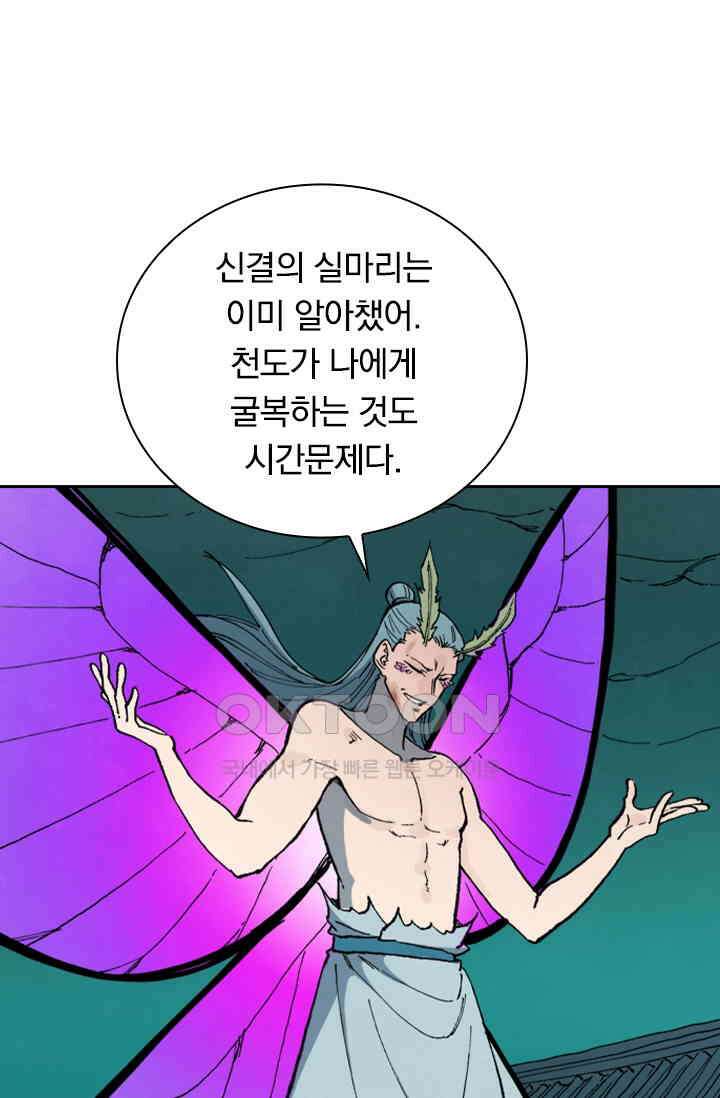성무신결 783화 9