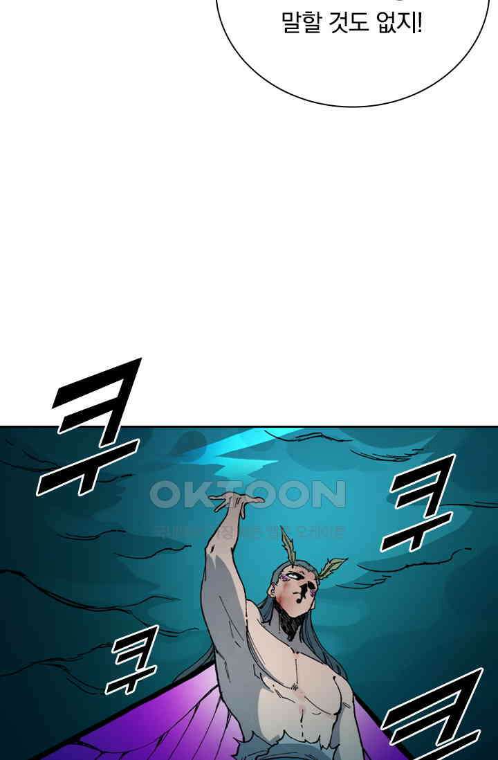 성무신결 783화 11