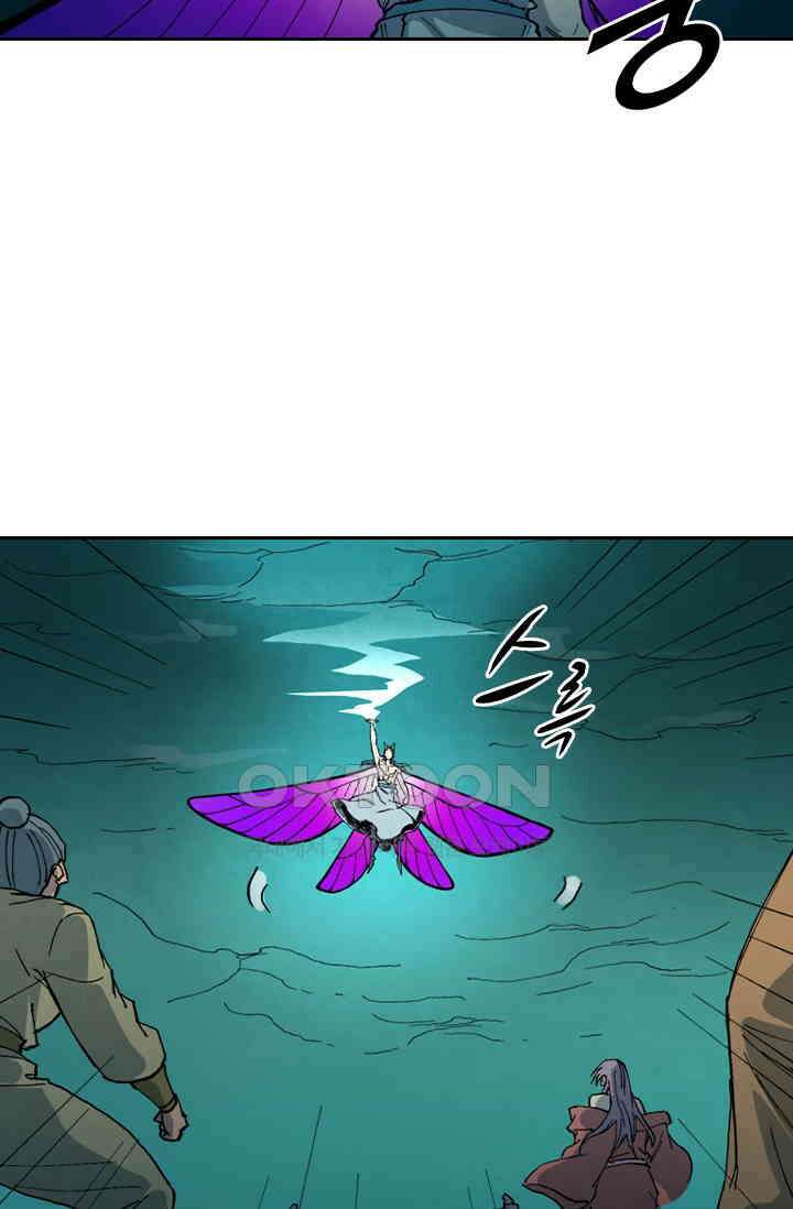 성무신결 783화 12