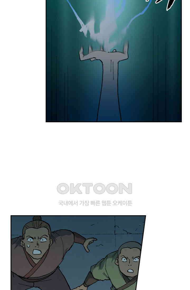 성무신결 783화 14
