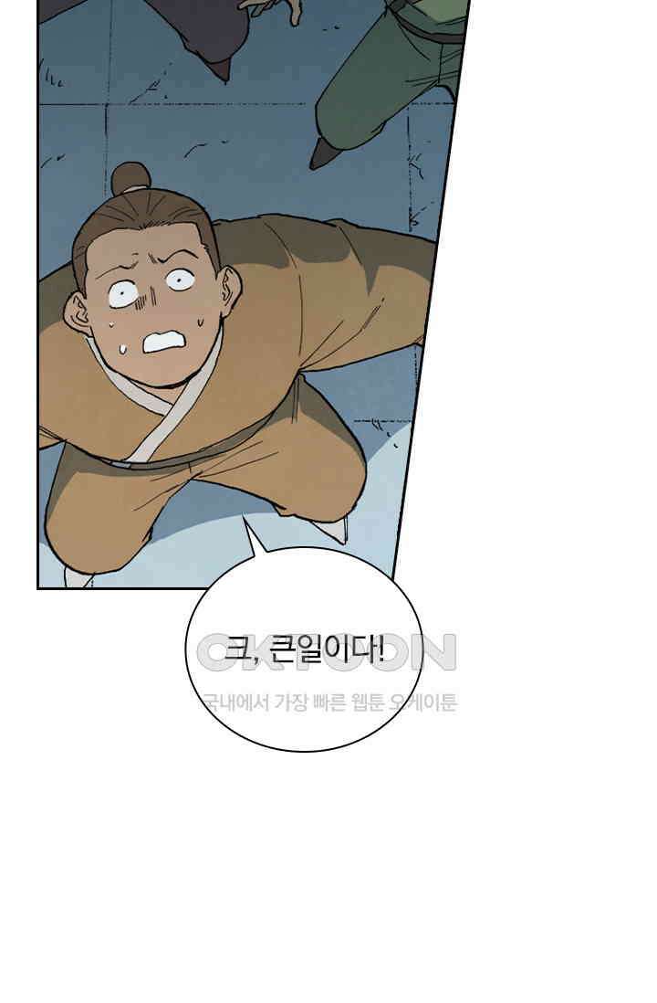 성무신결 783화 15
