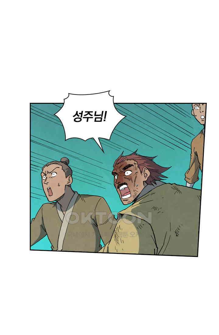 성무신결 783화 21