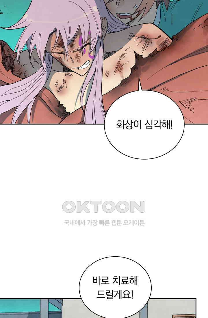 성무신결 783화 24