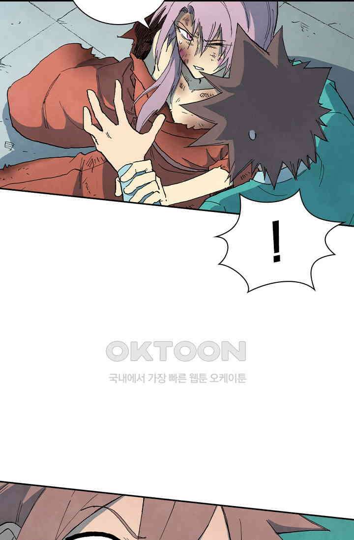 성무신결 783화 27