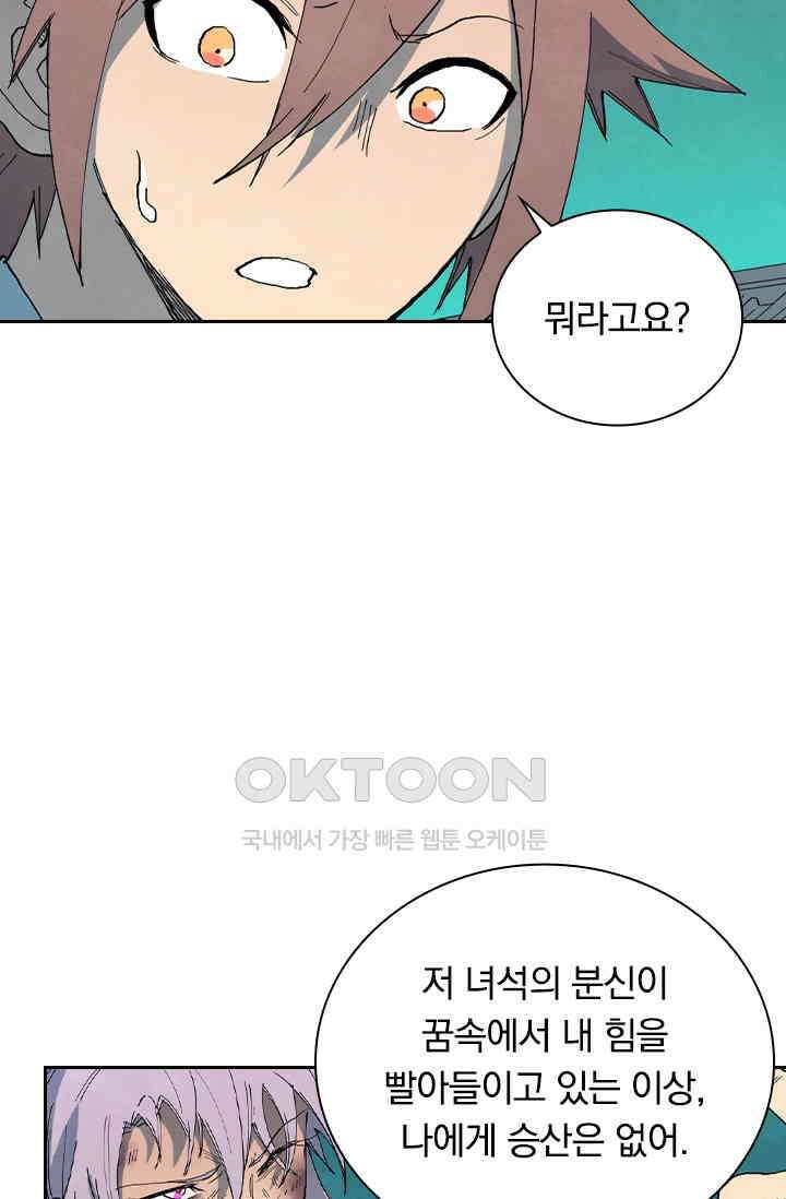 성무신결 783화 28