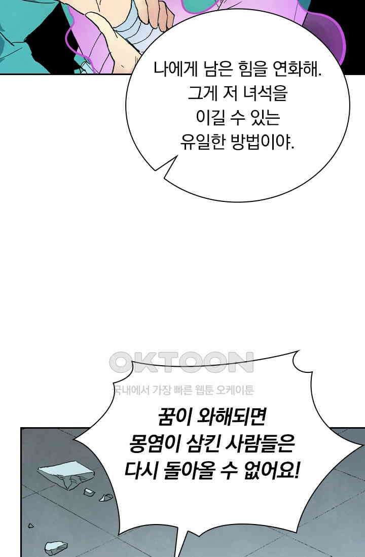성무신결 783화 32