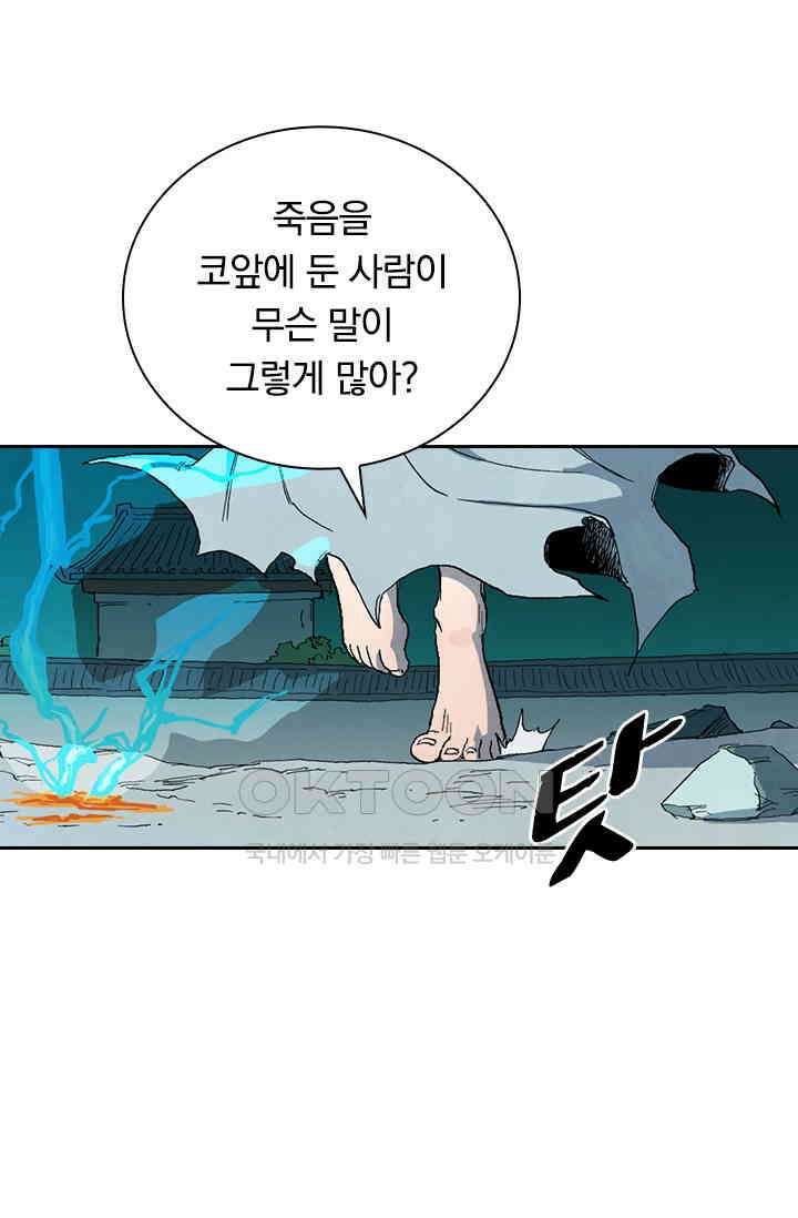 성무신결 783화 38