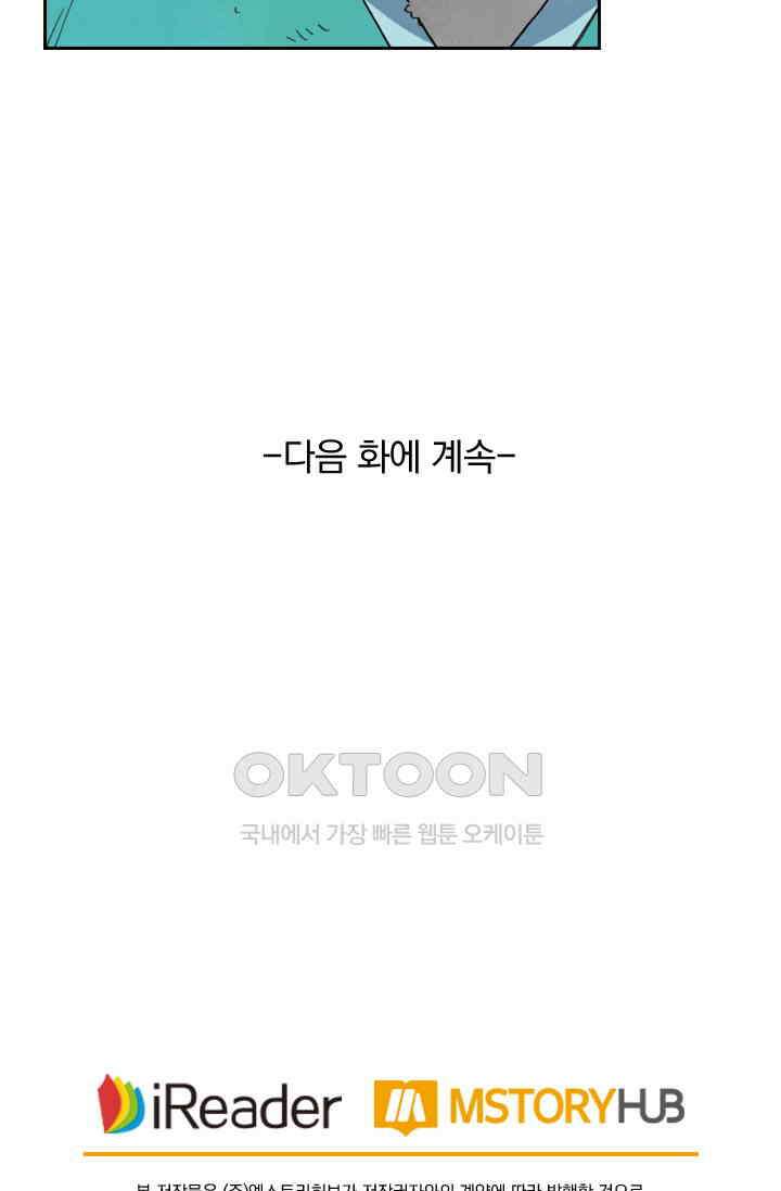 성무신결 783화 42