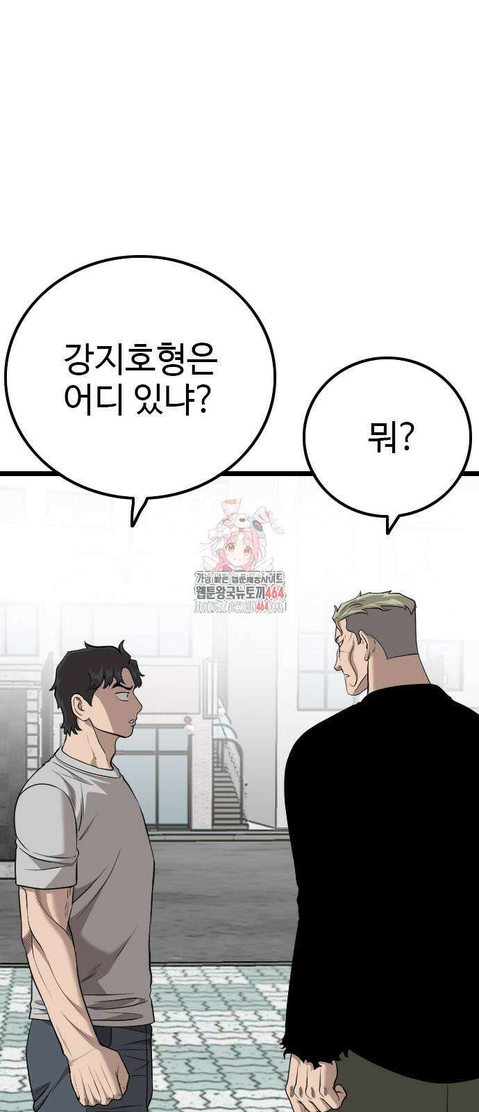 나쁜사람 226화 1