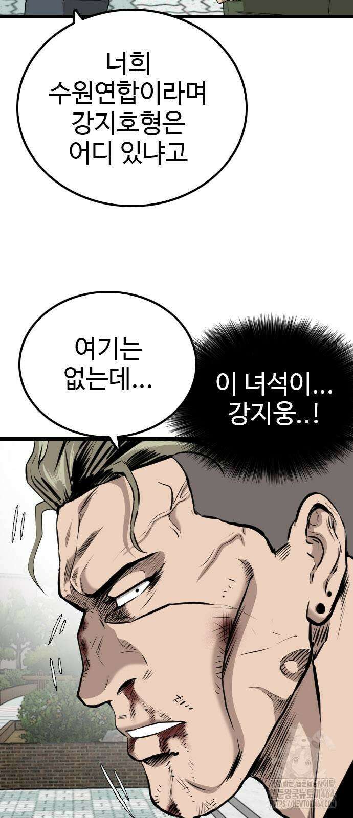 나쁜사람 226화 2