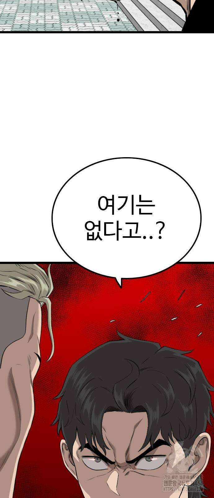 나쁜사람 226화 3