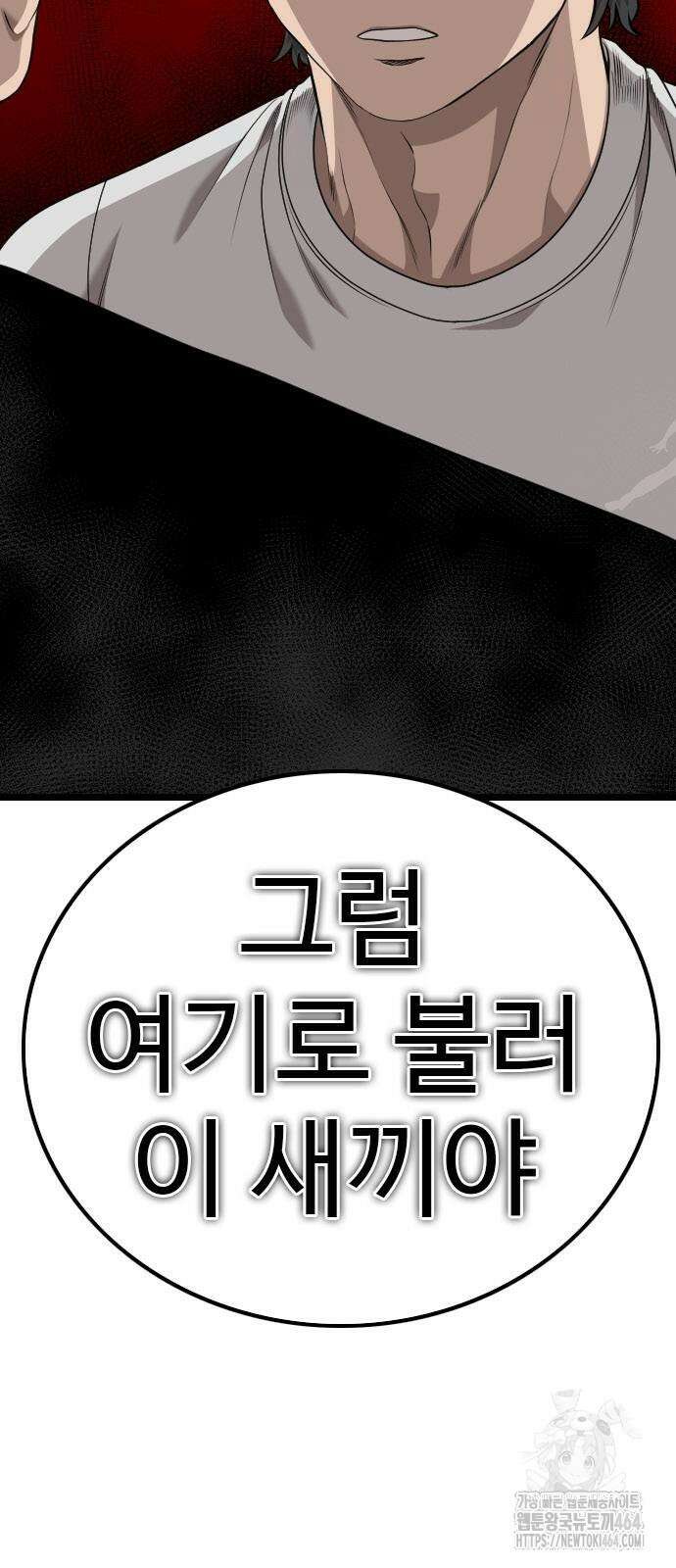 나쁜사람 226화 4