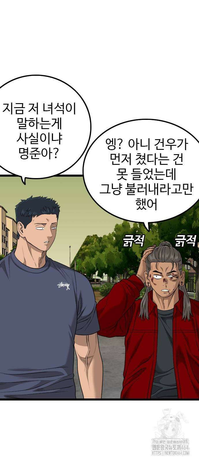 나쁜사람 226화 11