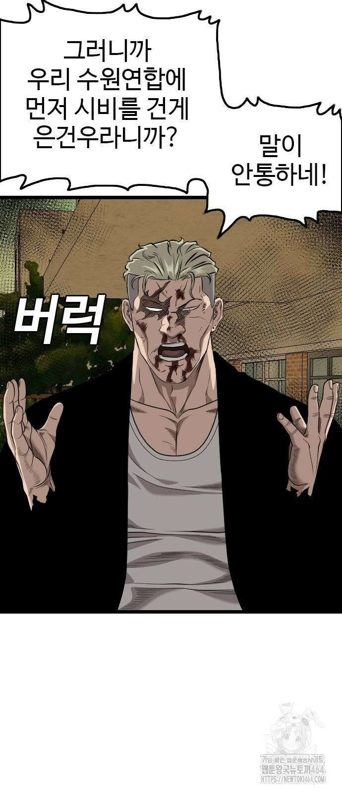나쁜사람 226화 13