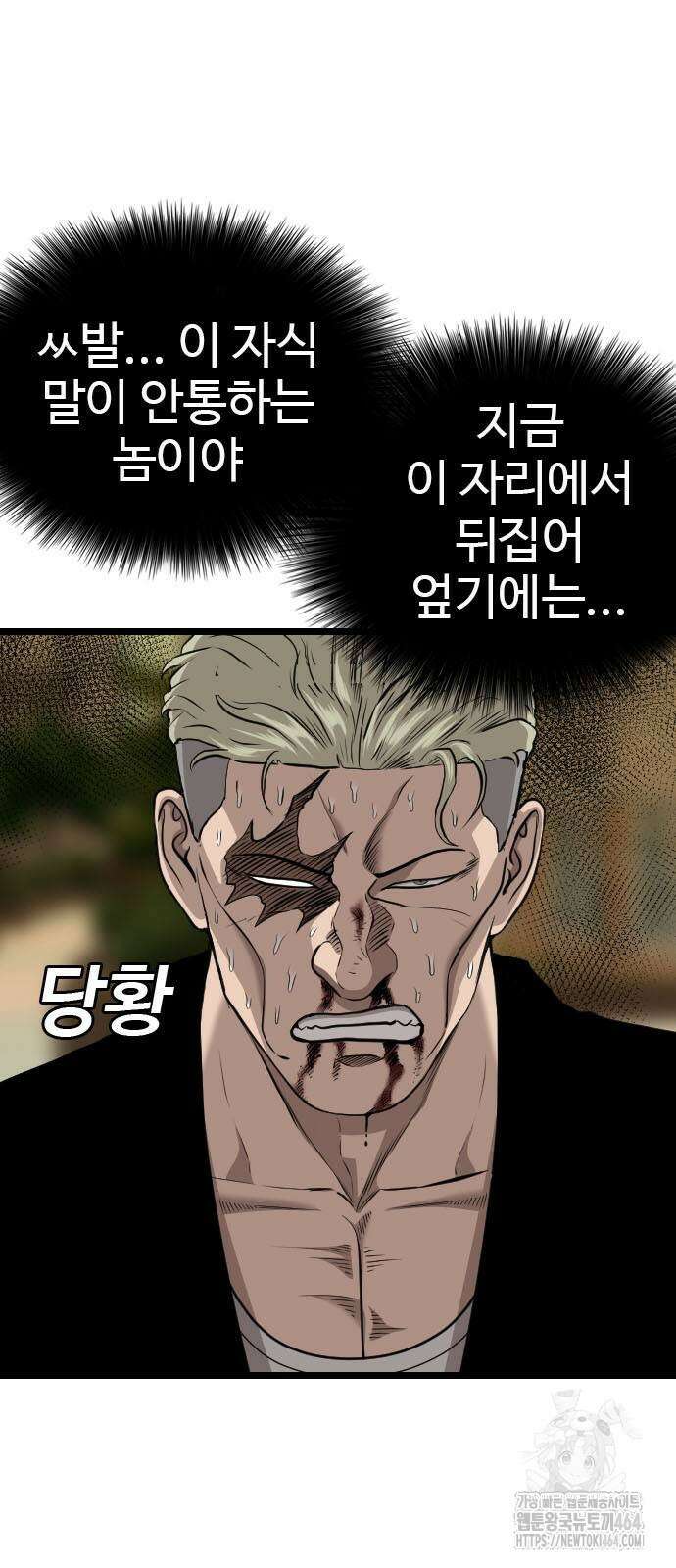 나쁜사람 226화 15
